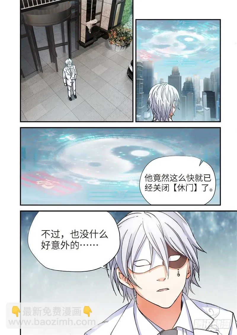 163.原点（16） 第9页