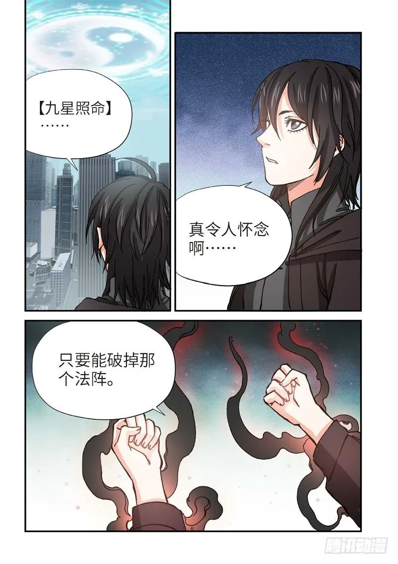 163.原点（16） 第10页