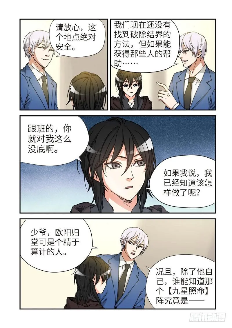 164.原点（17） 第2页