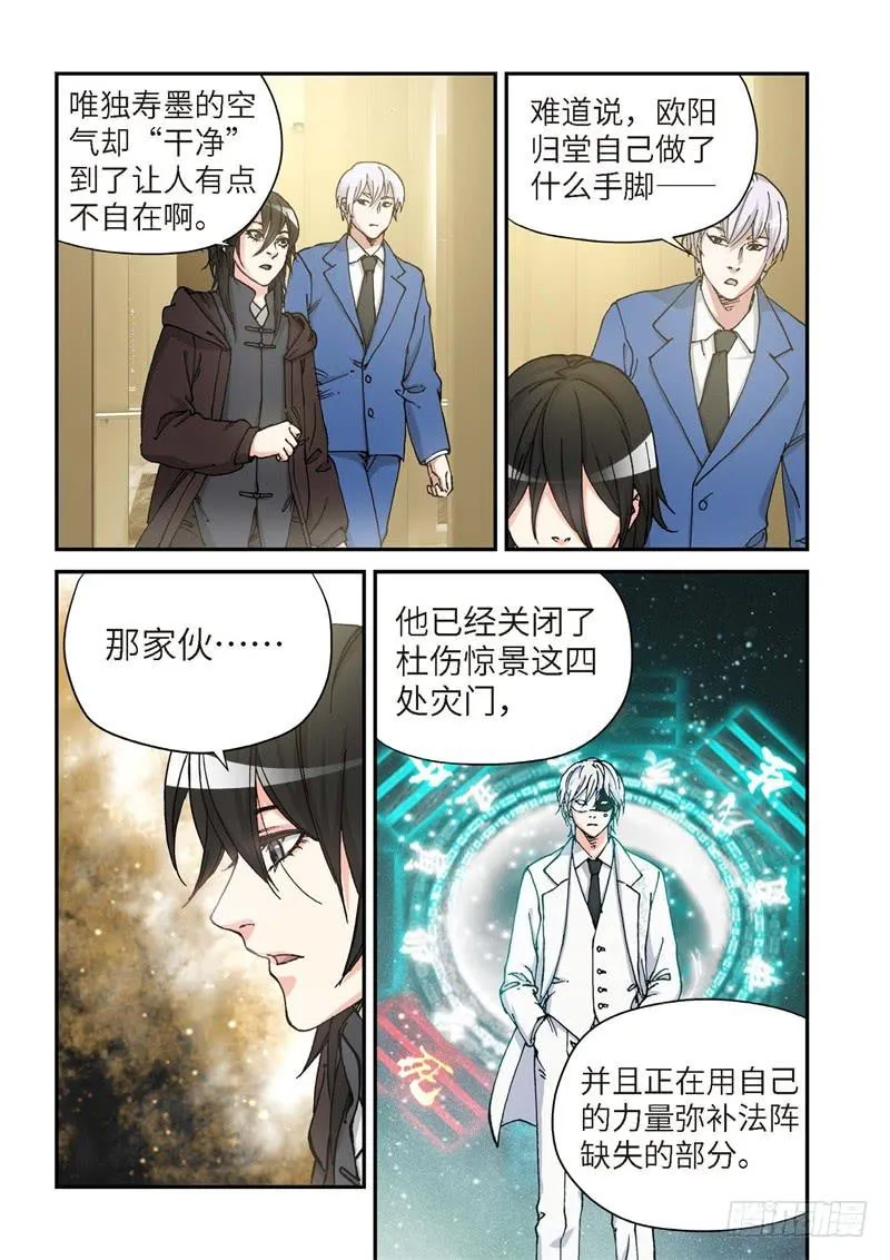 164.原点（17） 第5页