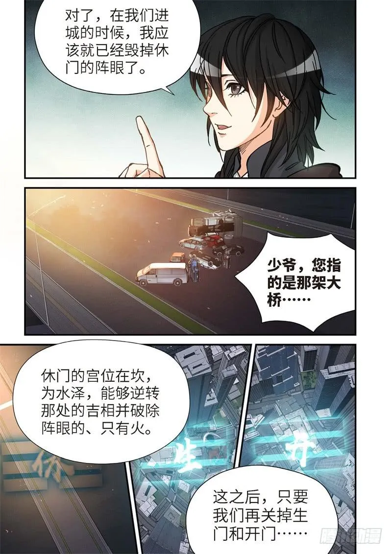 164.原点（17） 第7页