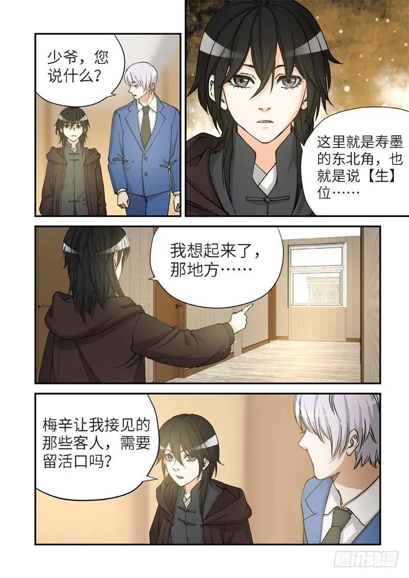 165.原点（18） 第1页