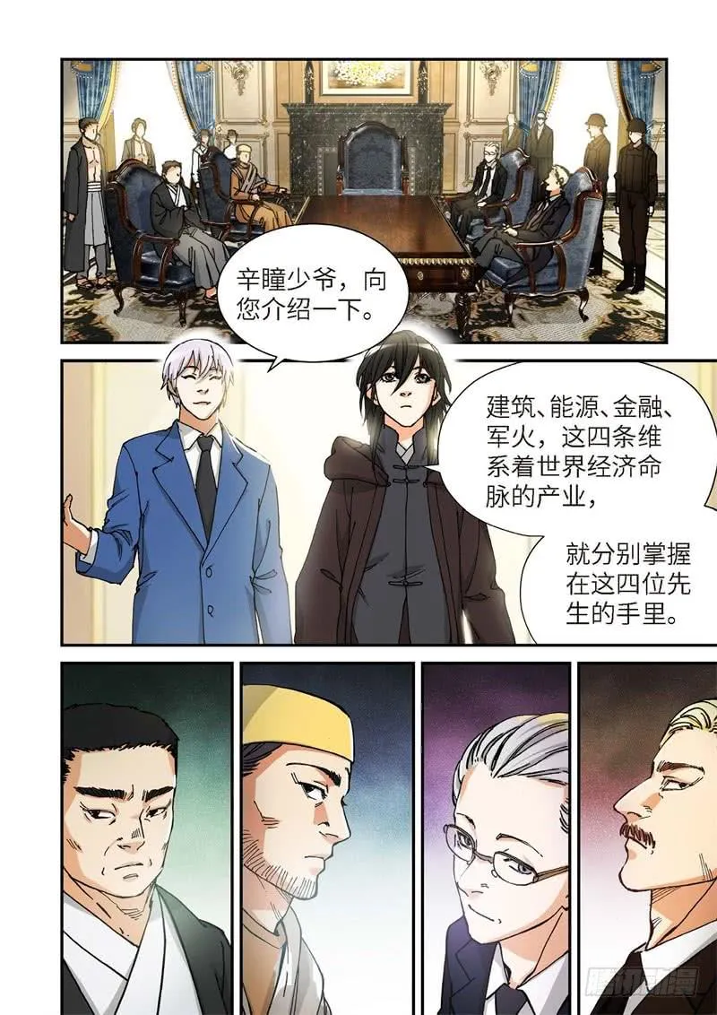 165.原点（18） 第3页