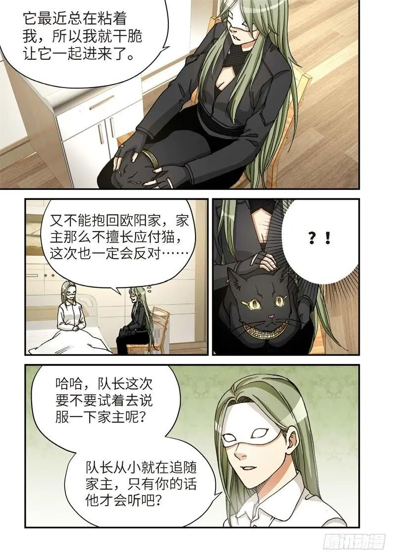 166.原点（19） 第7页