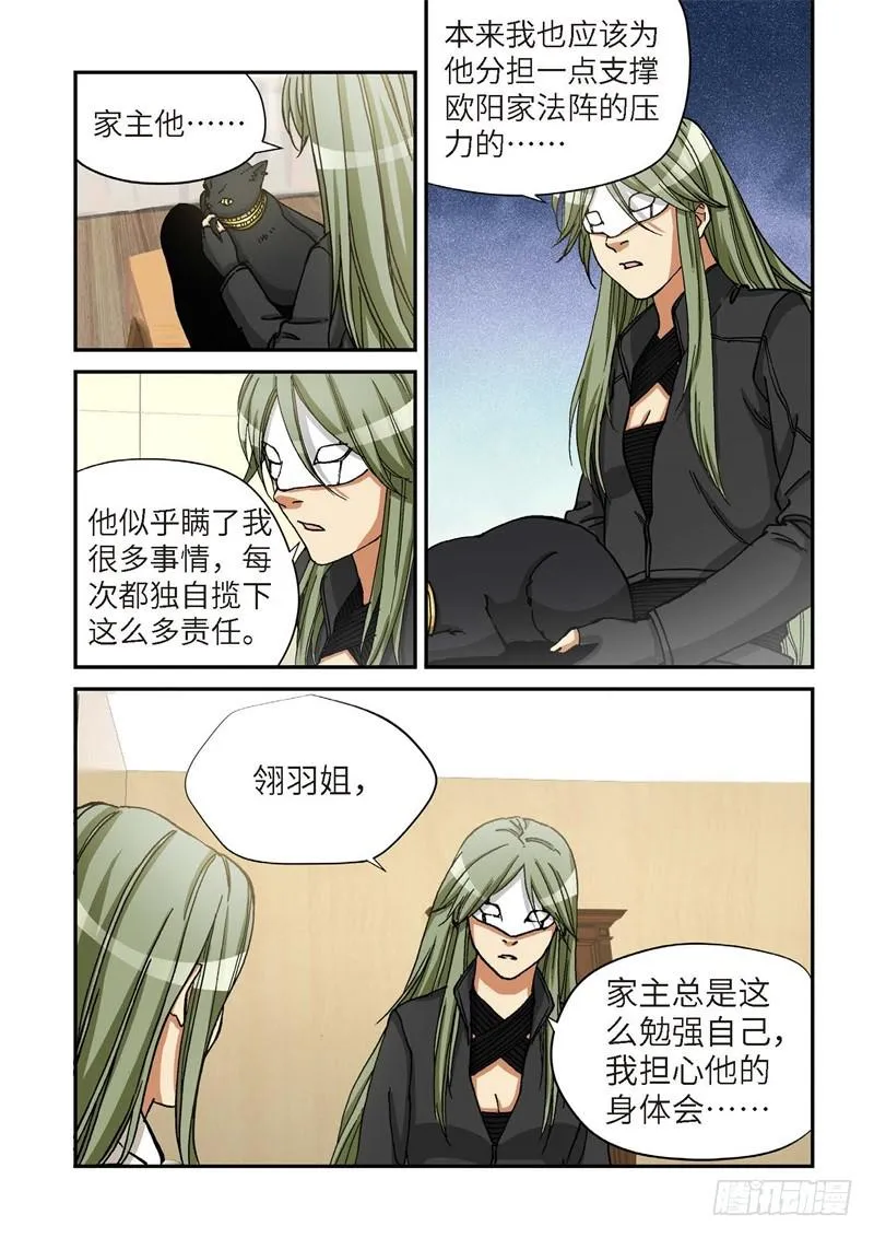 166.原点（19） 第8页