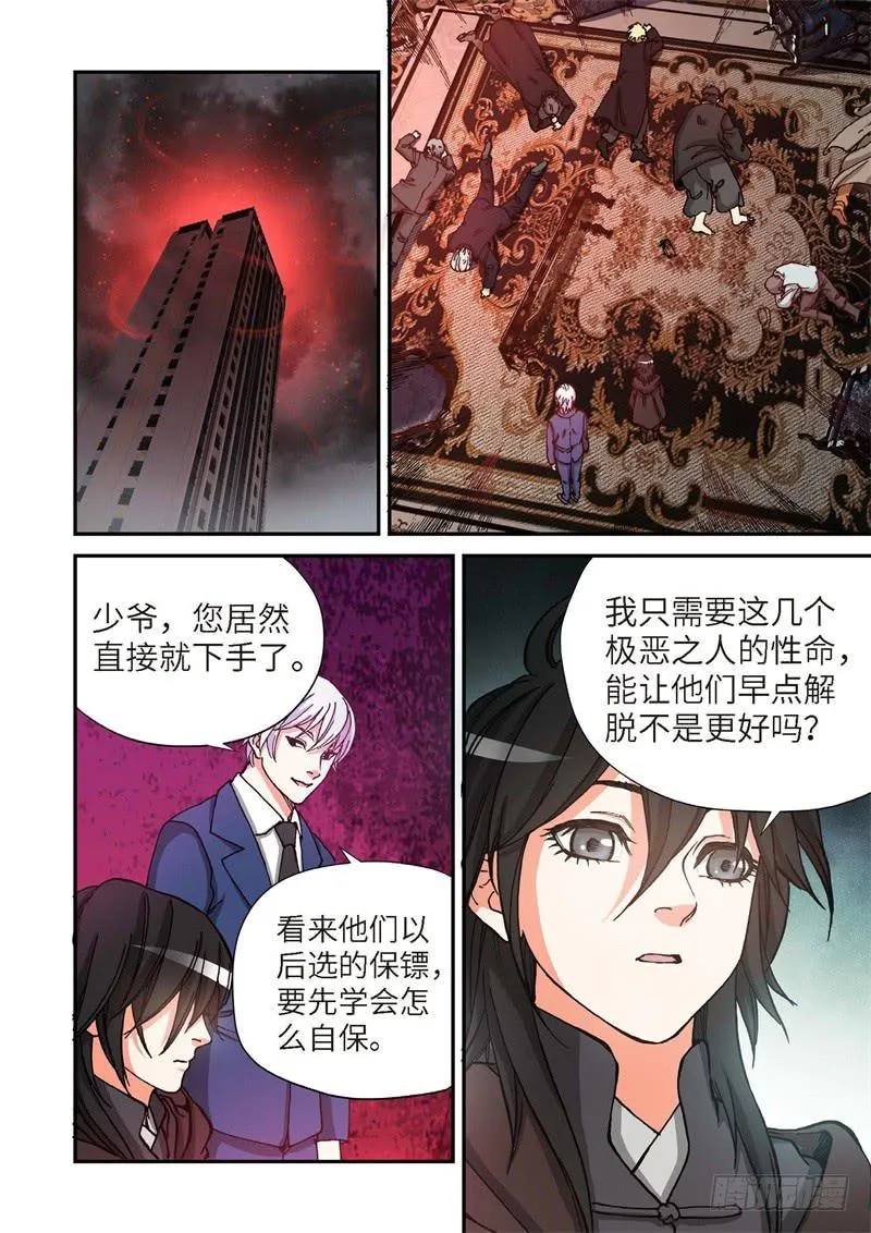 167.原点（20） 第1页