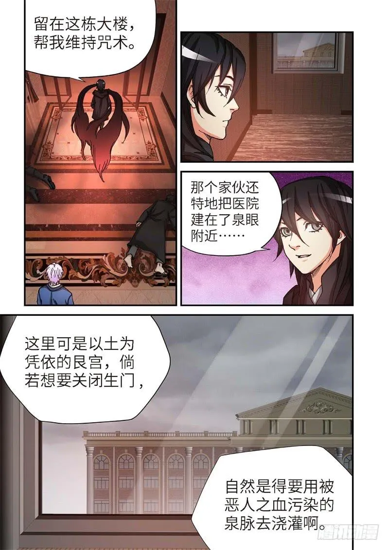 167.原点（20） 第6页
