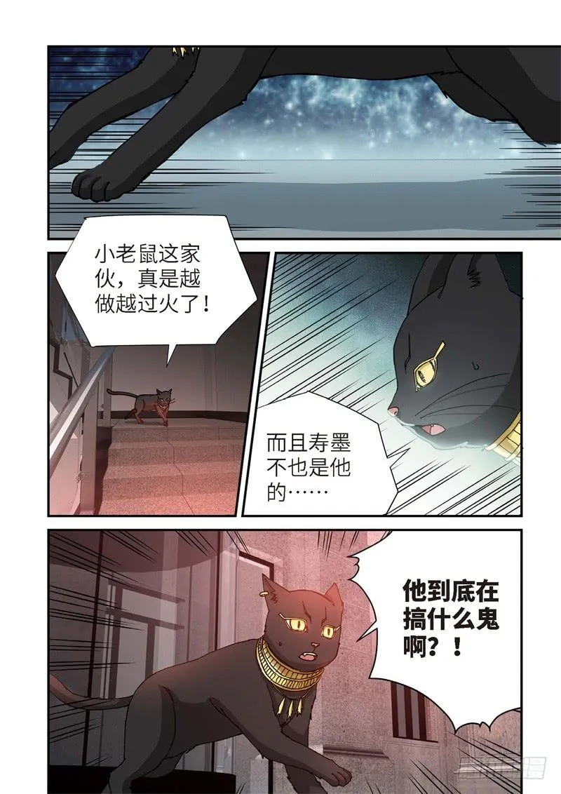 167.原点（20） 第7页