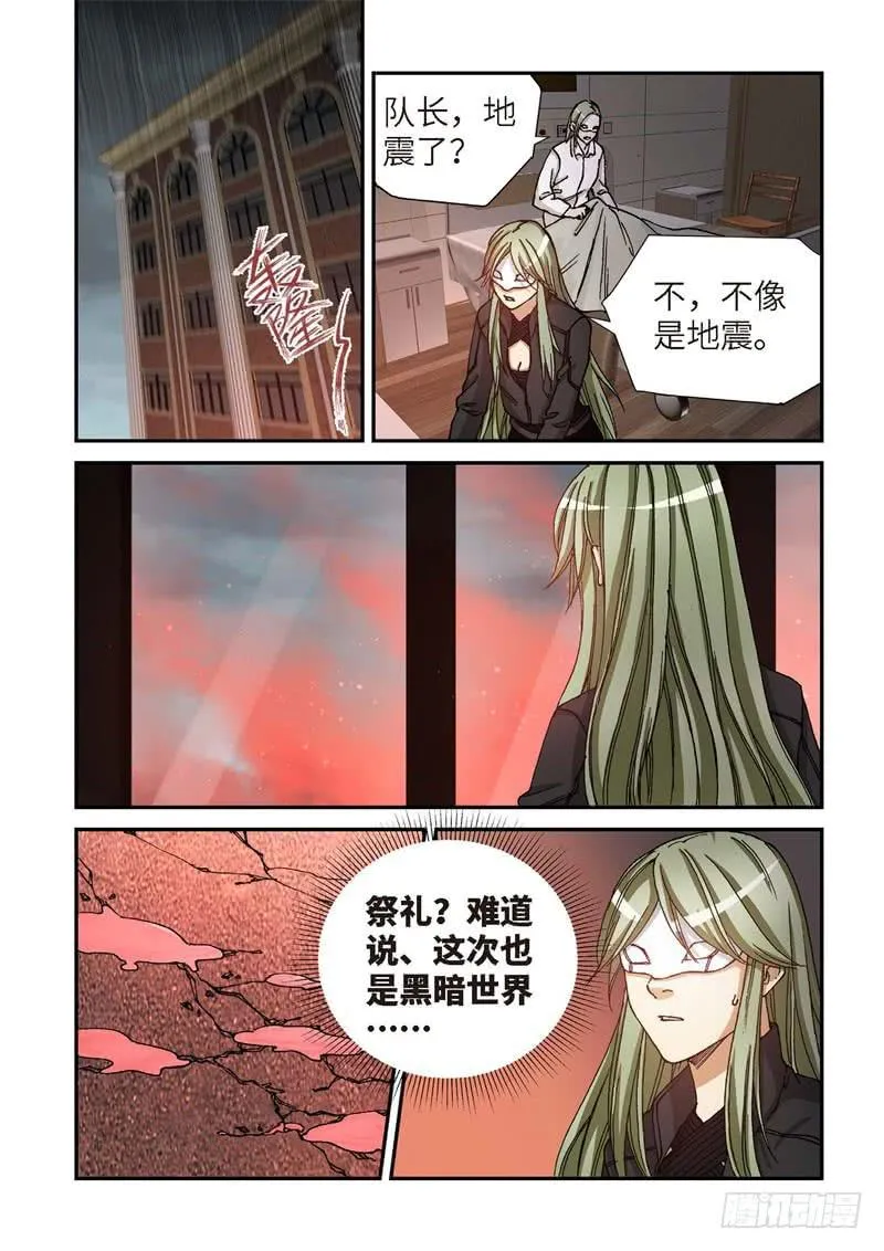 167.原点（20） 第9页