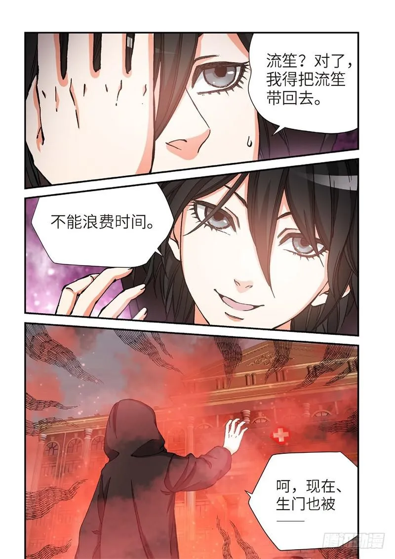 168.原点（21） 第3页