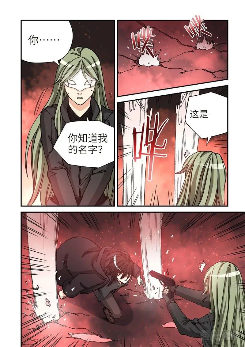 168.原点（21） 第6页