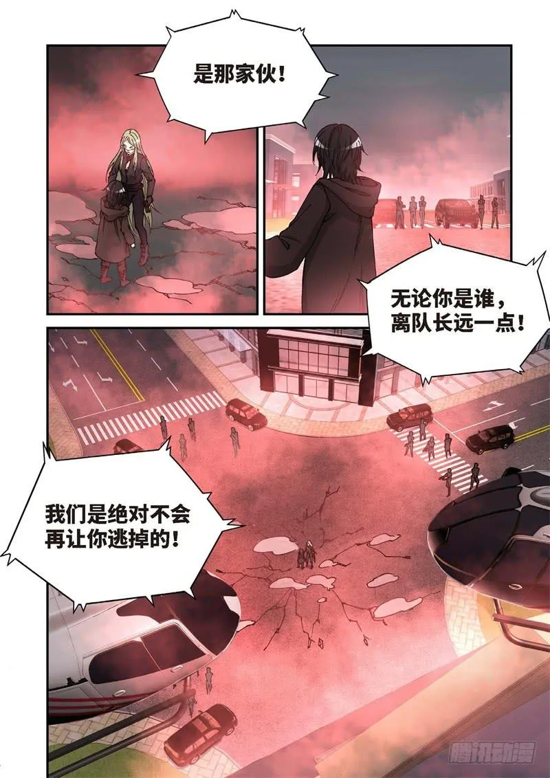 168.原点（21） 第10页