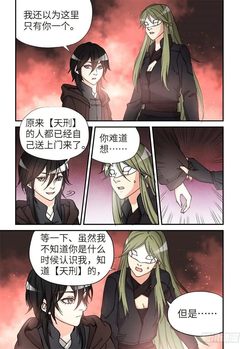 168.原点（21） 第11页