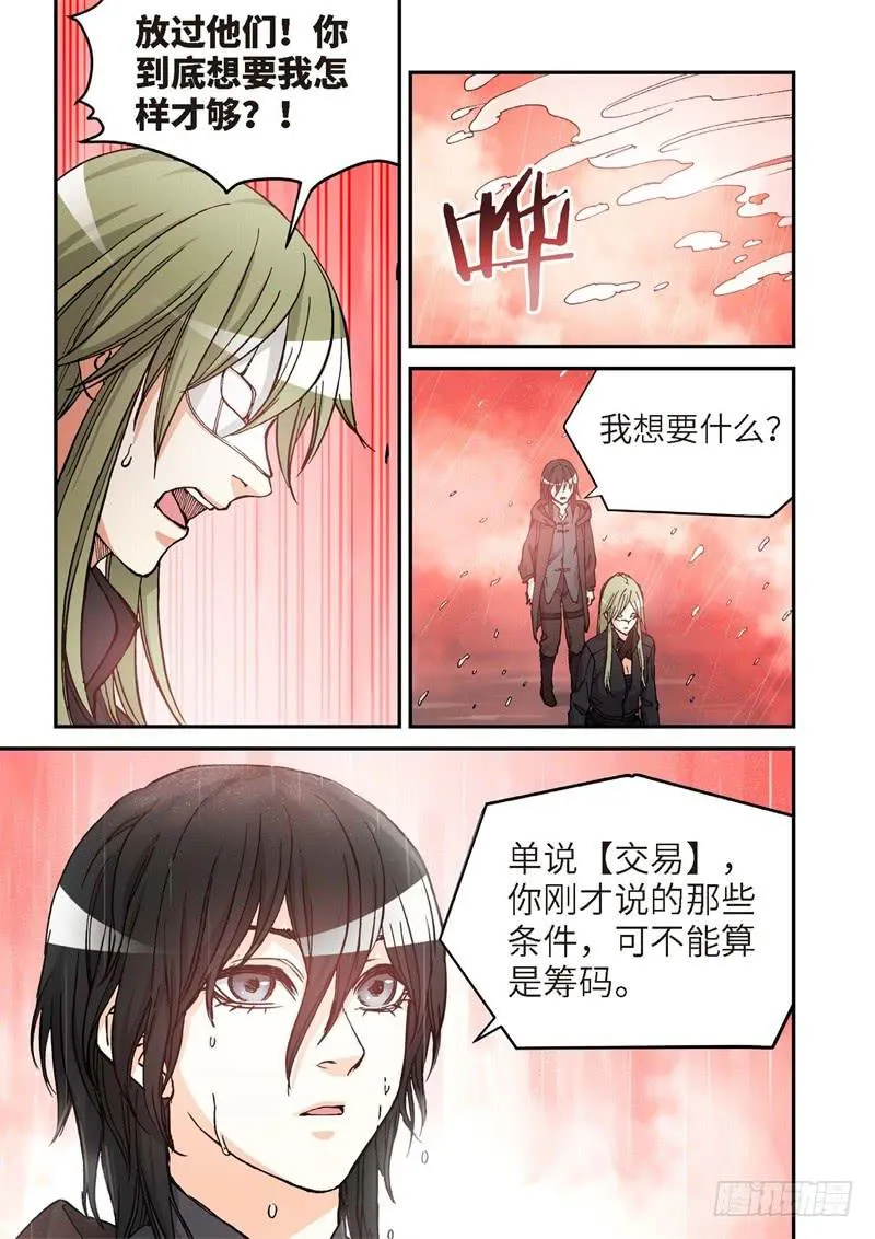 169.原点（22） 第6页