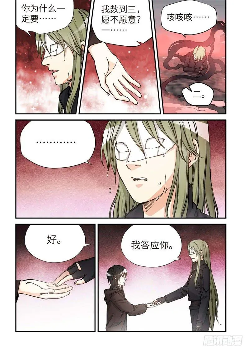 169.原点（22） 第8页