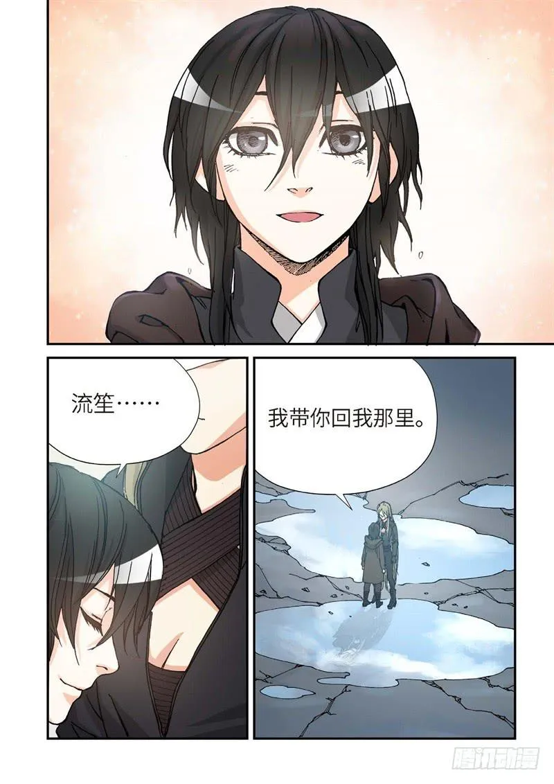 169.原点（22） 第9页