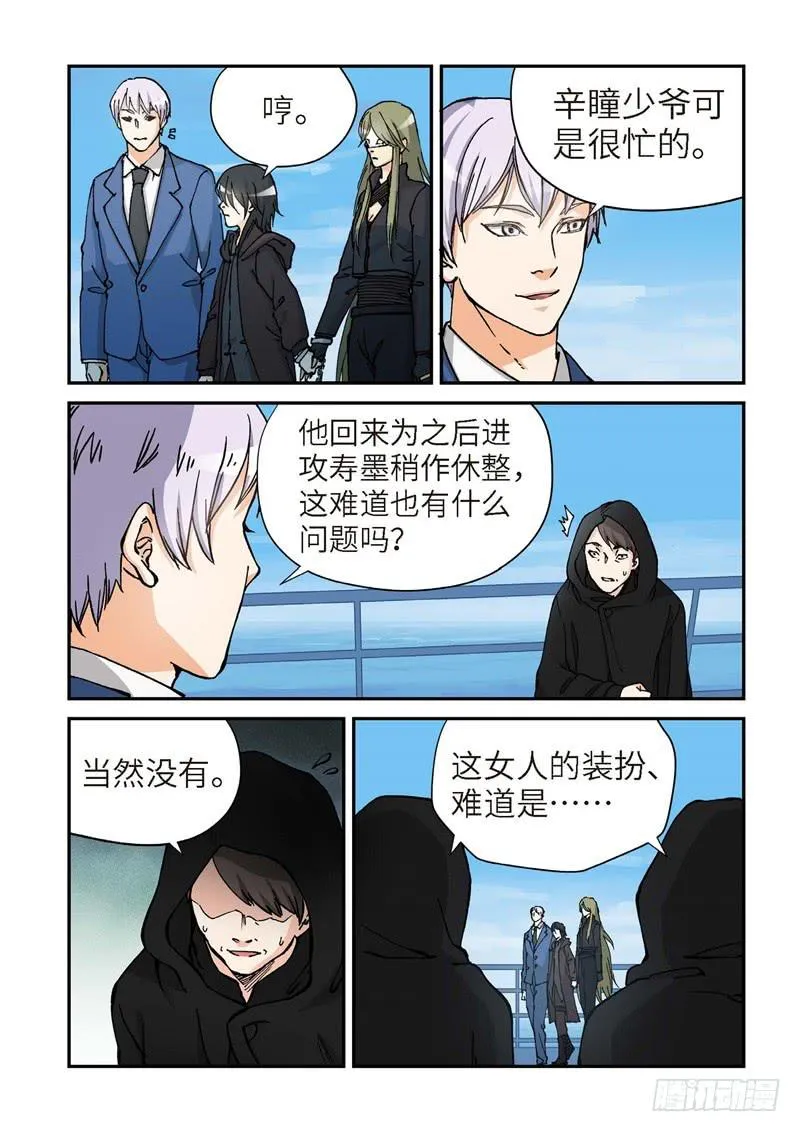 170.原点（23） 第4页
