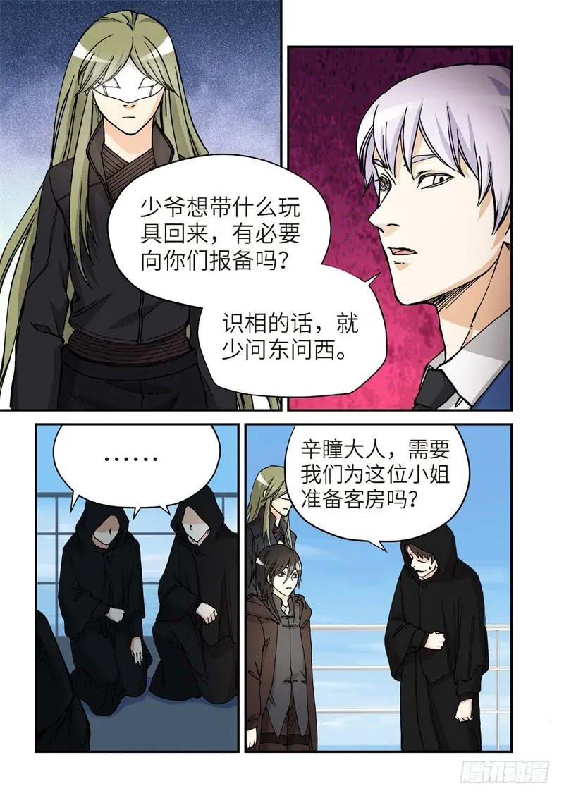 170.原点（23） 第5页