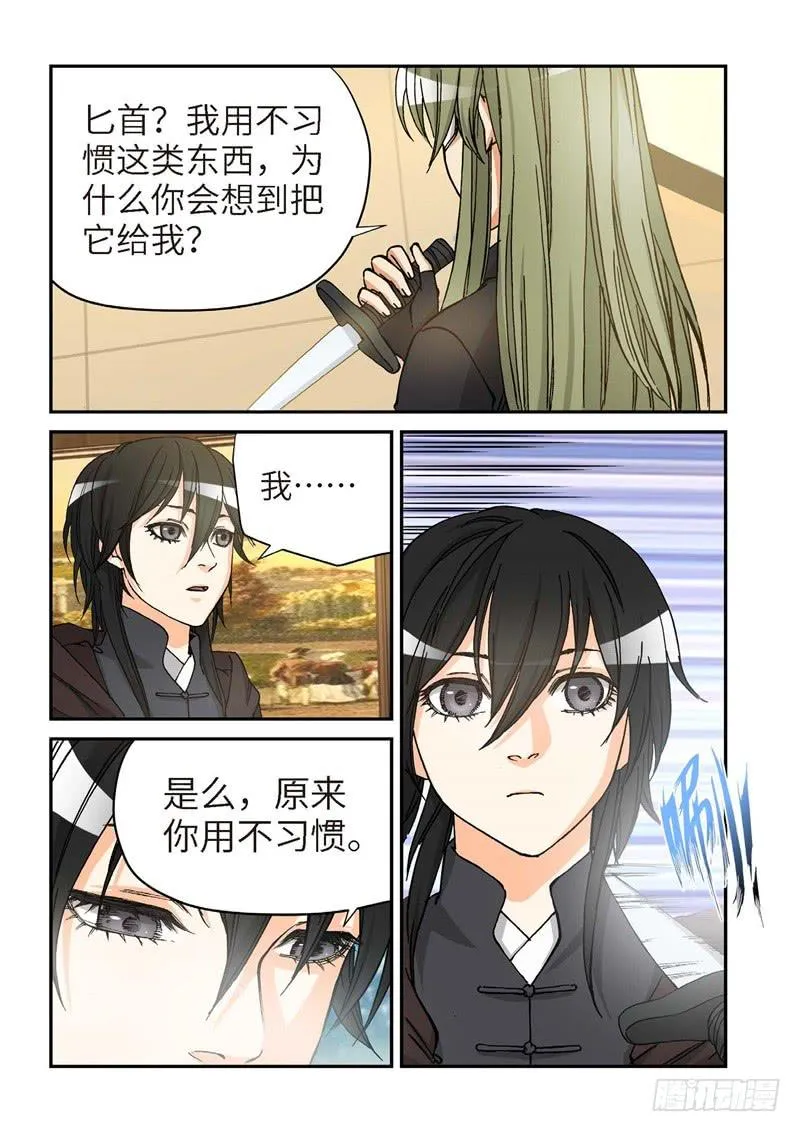 170.原点（23） 第11页