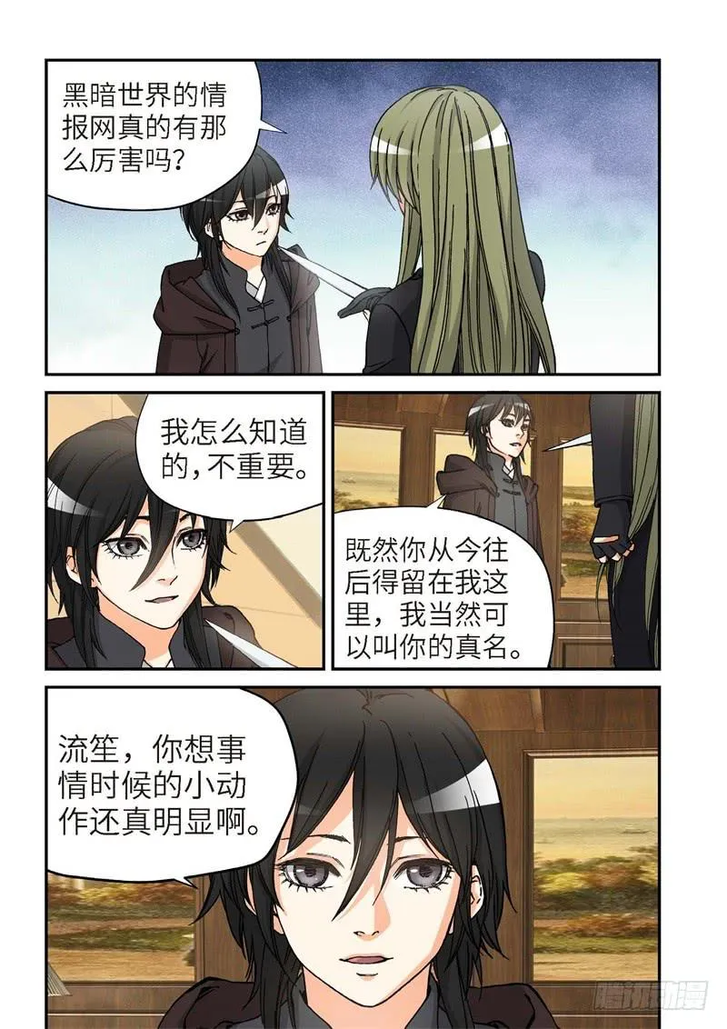 171.原点（24） 第2页