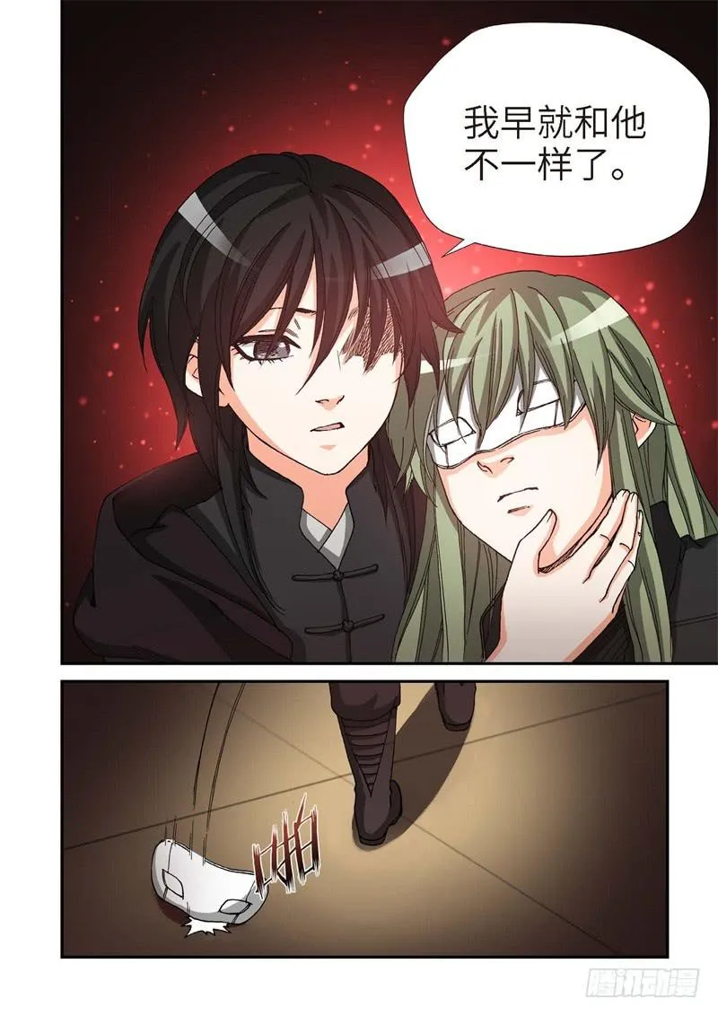 171.原点（24） 第5页