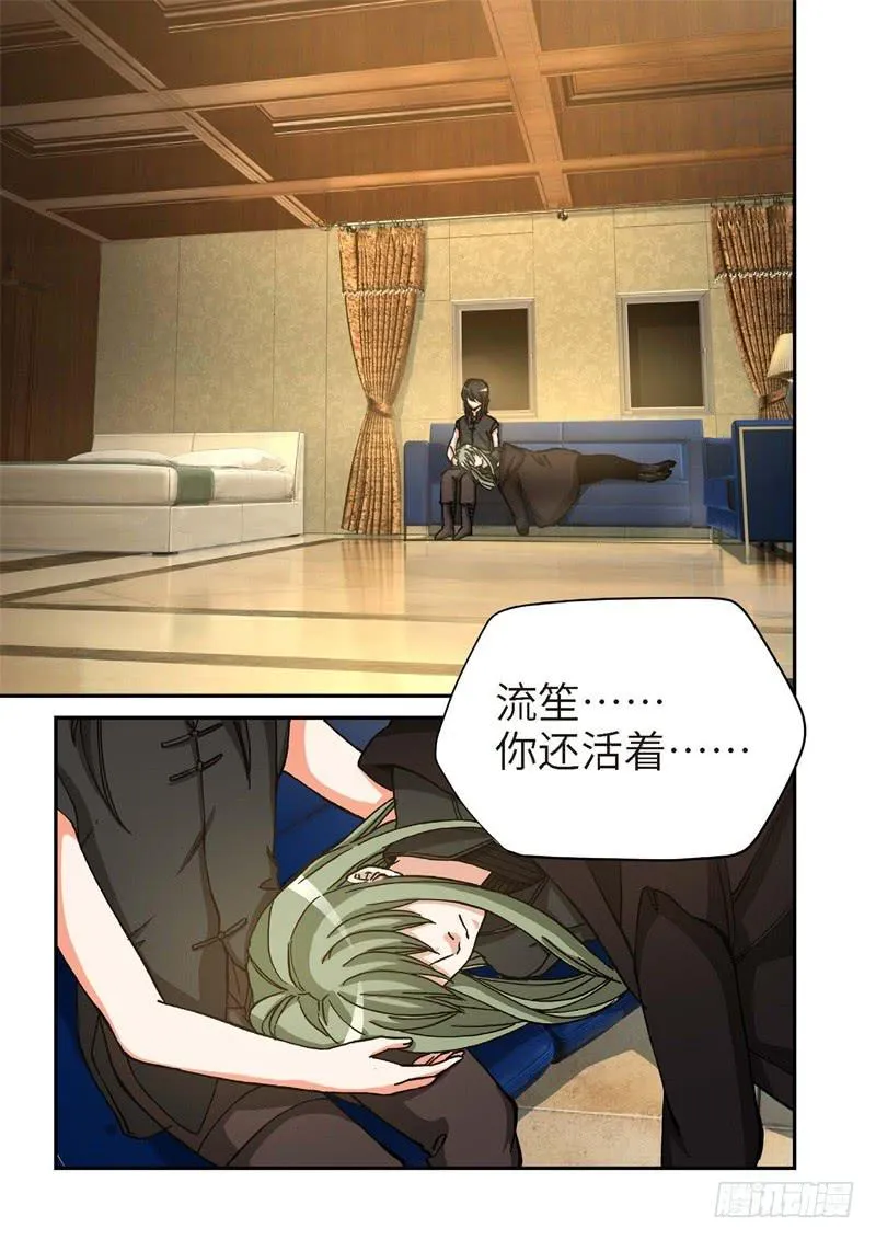 171.原点（24） 第6页