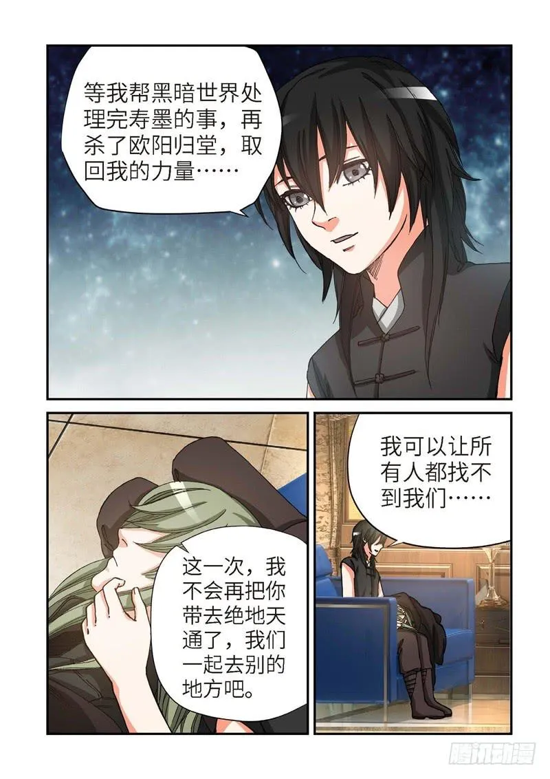 171.原点（24） 第7页