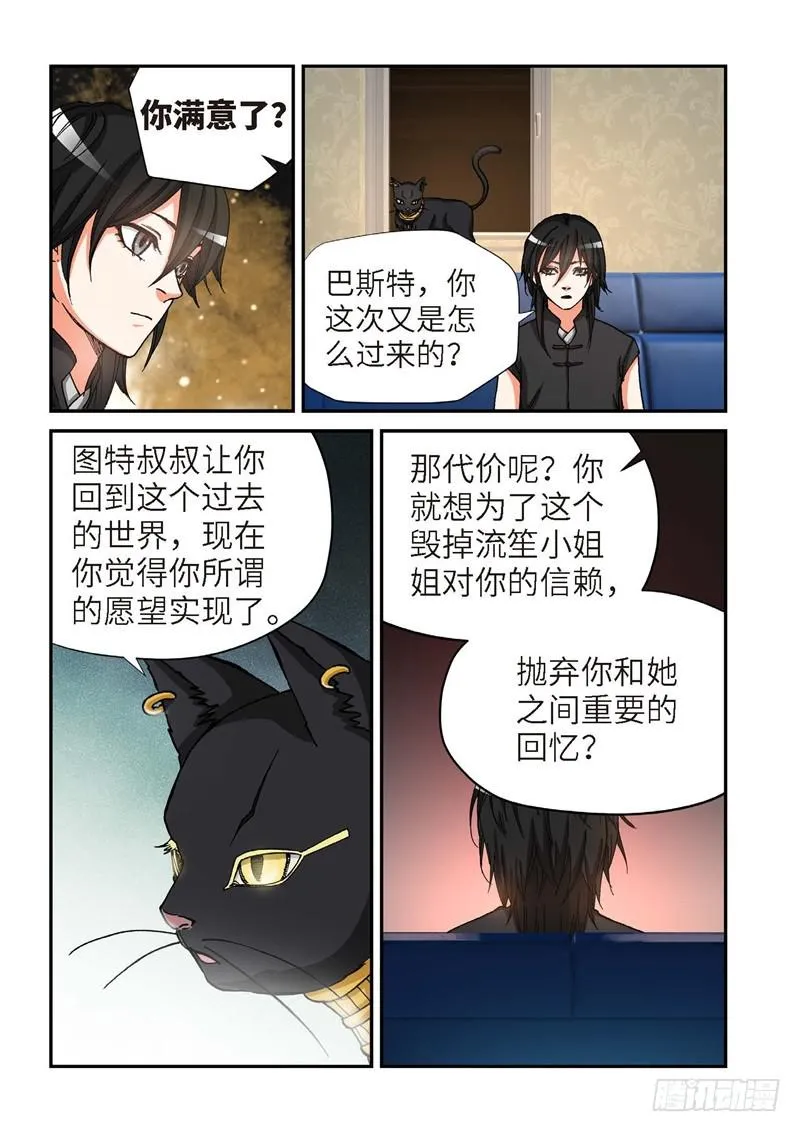 171.原点（24） 第8页