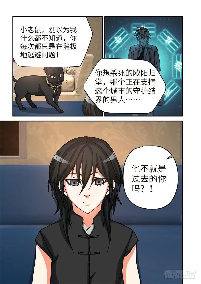 171.原点（24） 第10页