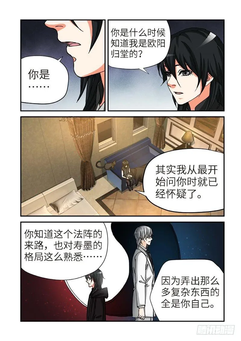 172.原点（25） 第1页