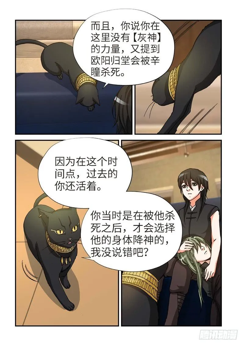 172.原点（25） 第2页