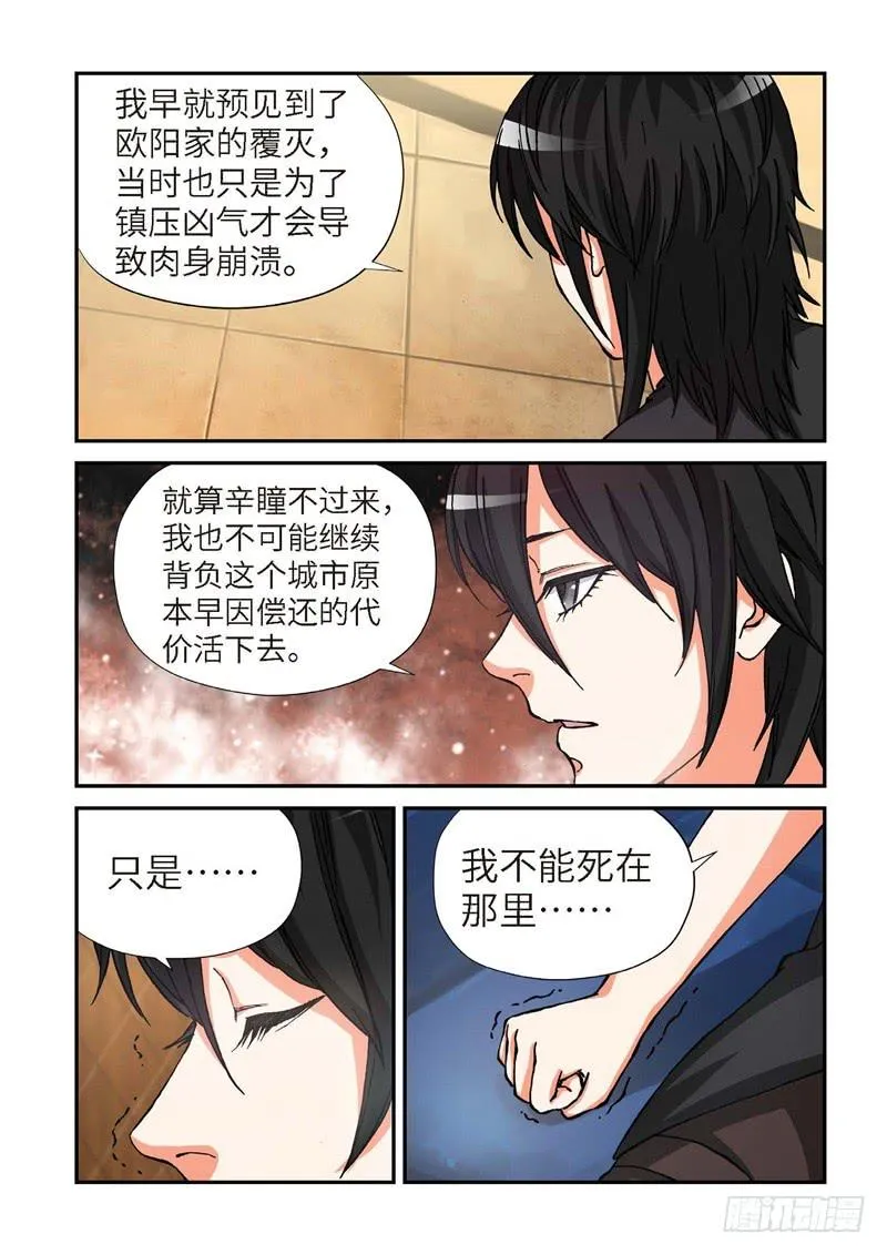 172.原点（25） 第3页