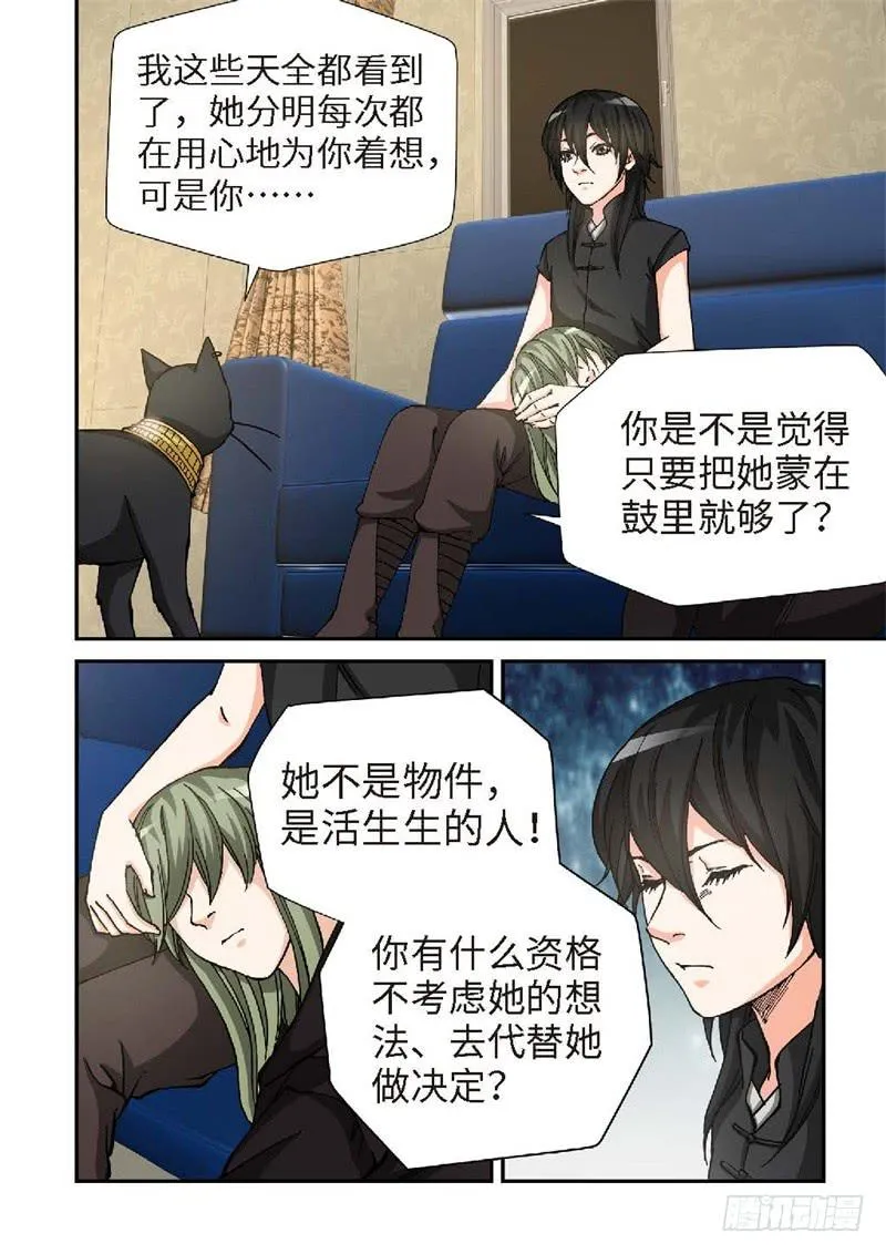 172.原点（25） 第7页
