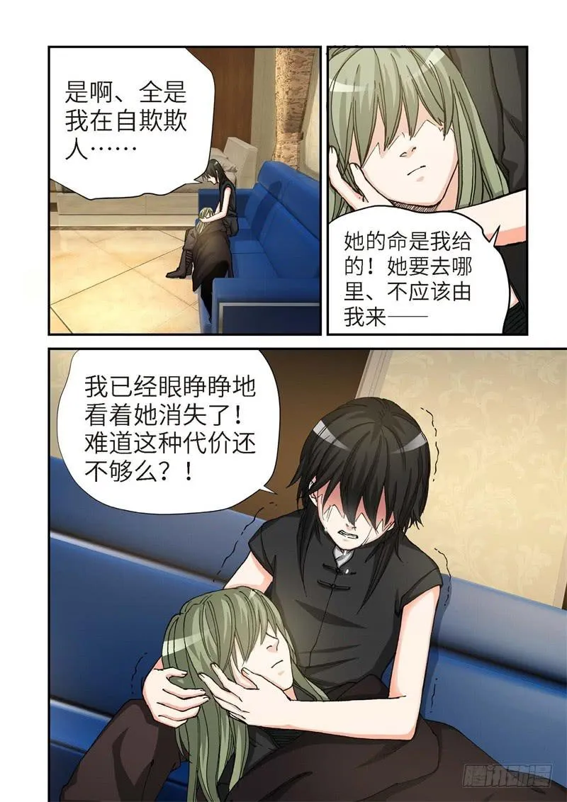 172.原点（25） 第9页