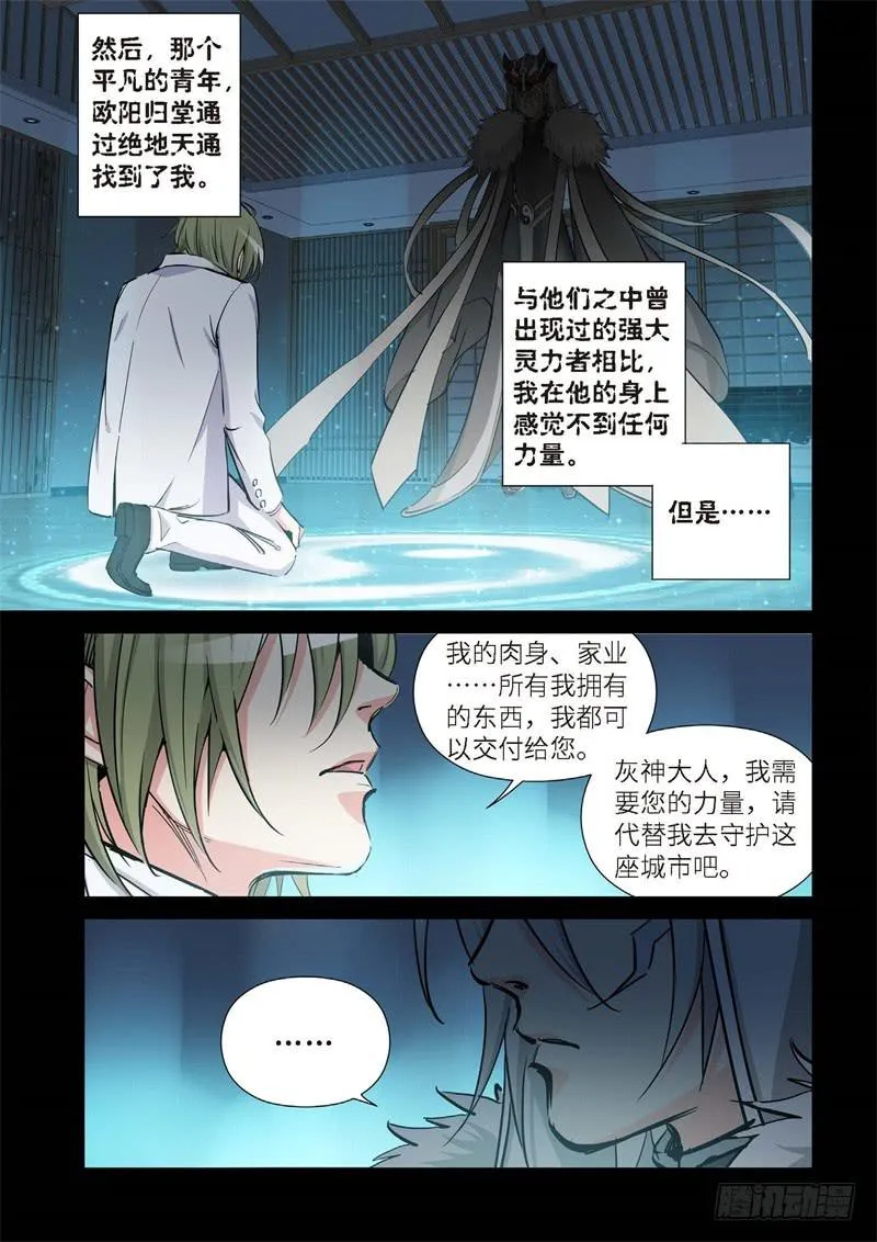 173.原点（26） 第5页