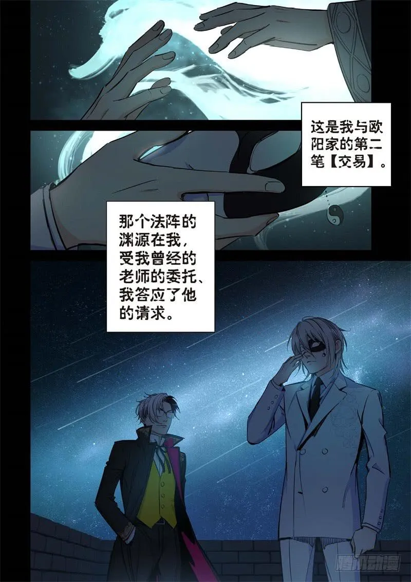173.原点（26） 第6页
