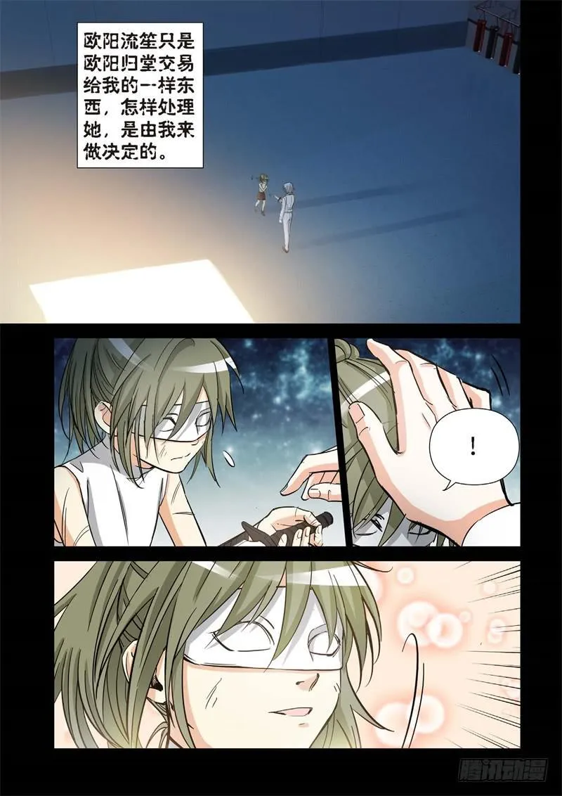 174.原点（27） 第3页