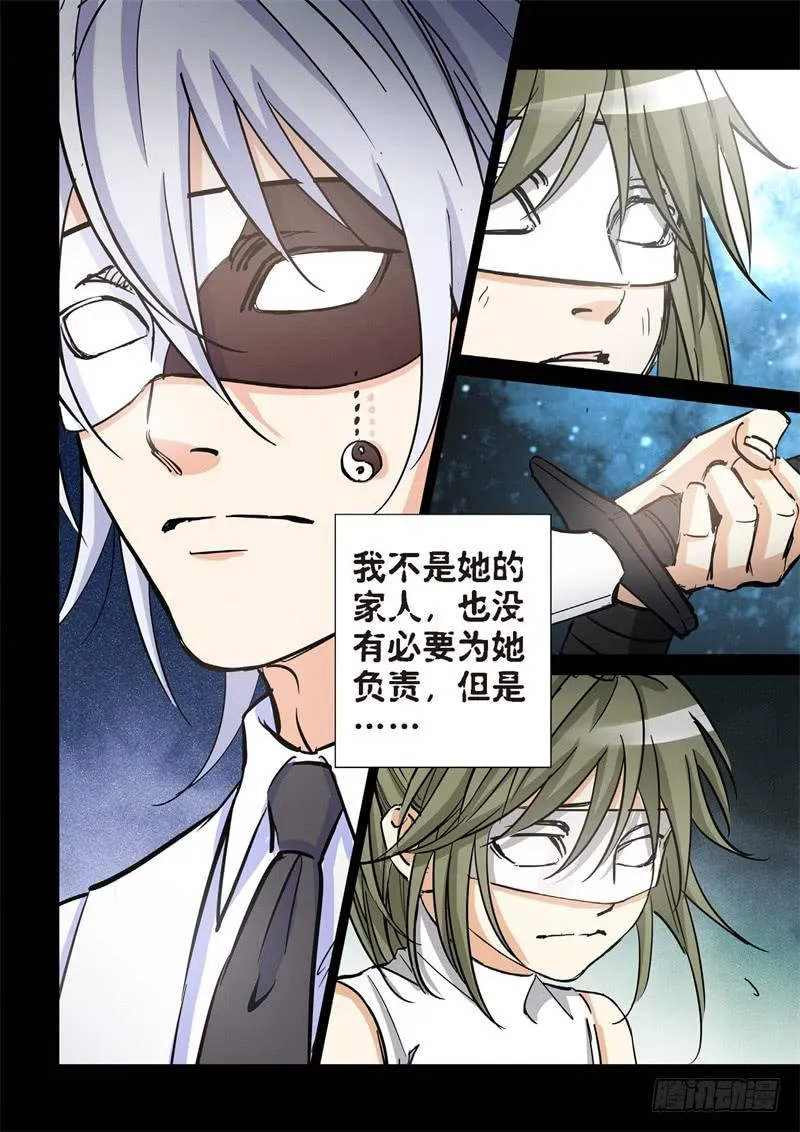 174.原点（27） 第4页