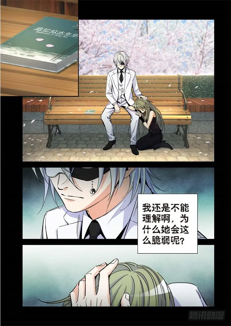 174.原点（27） 第5页