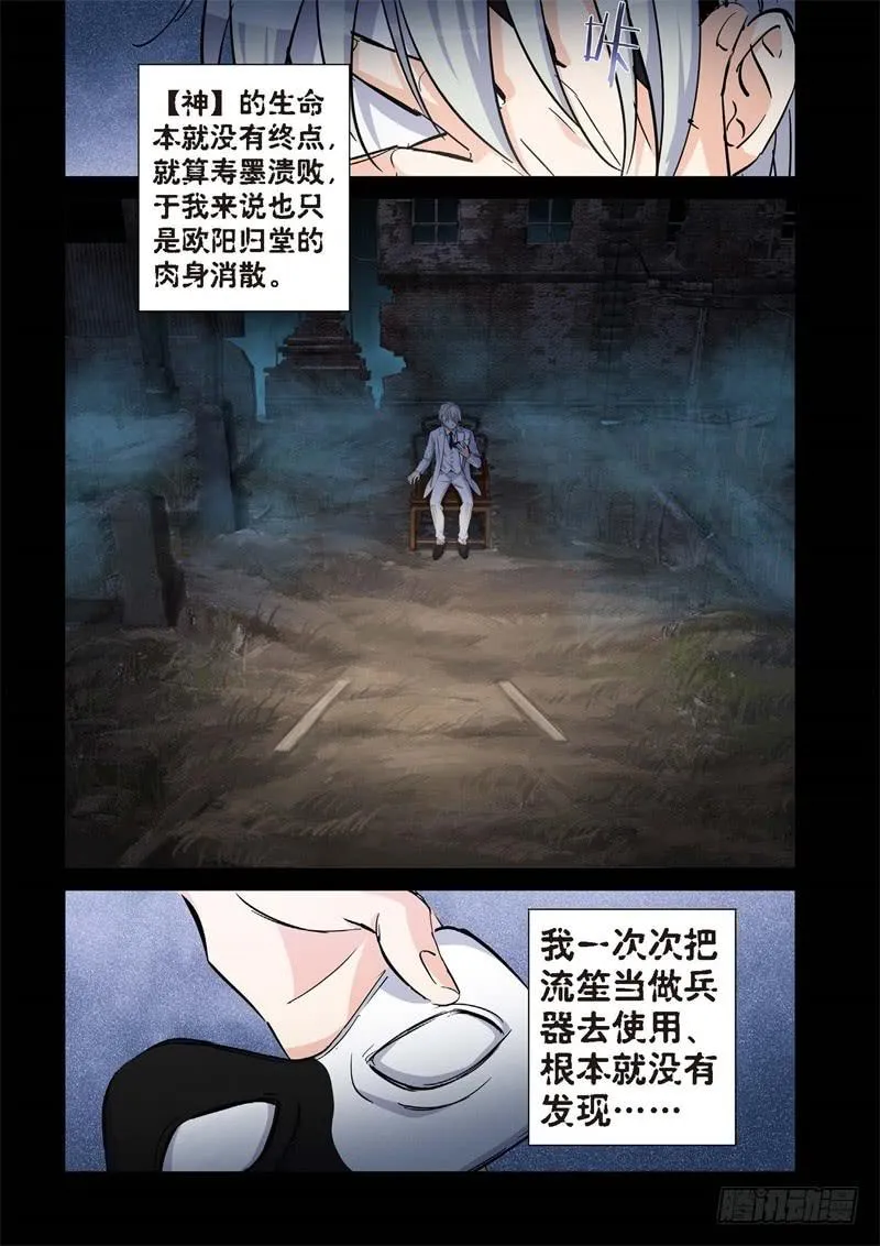 174.原点（27） 第6页