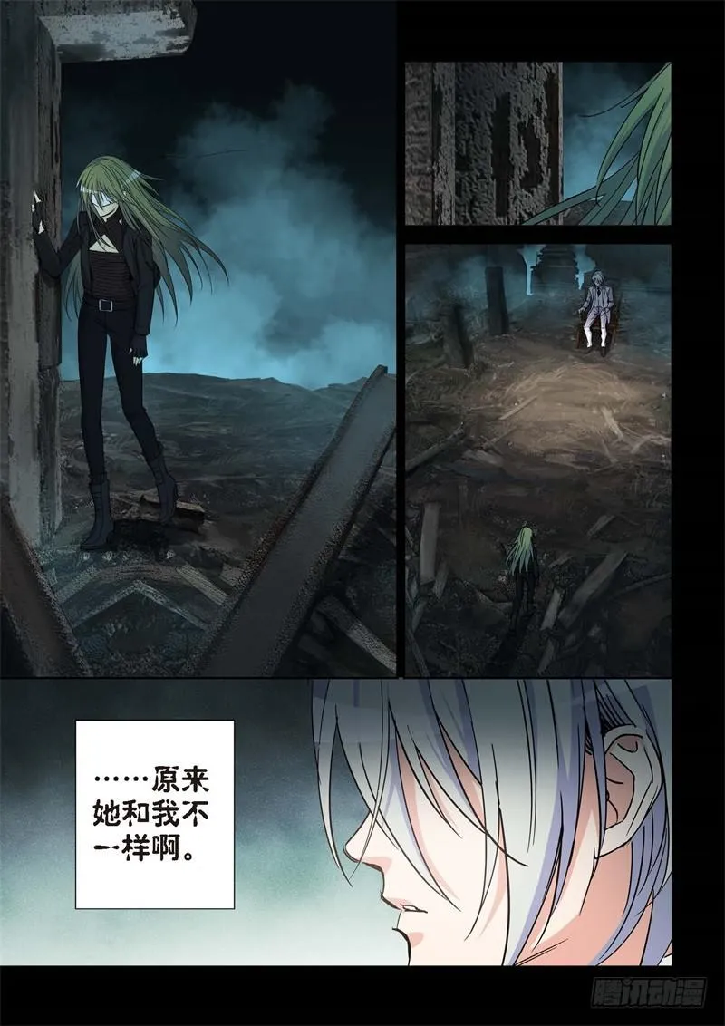 174.原点（27） 第7页