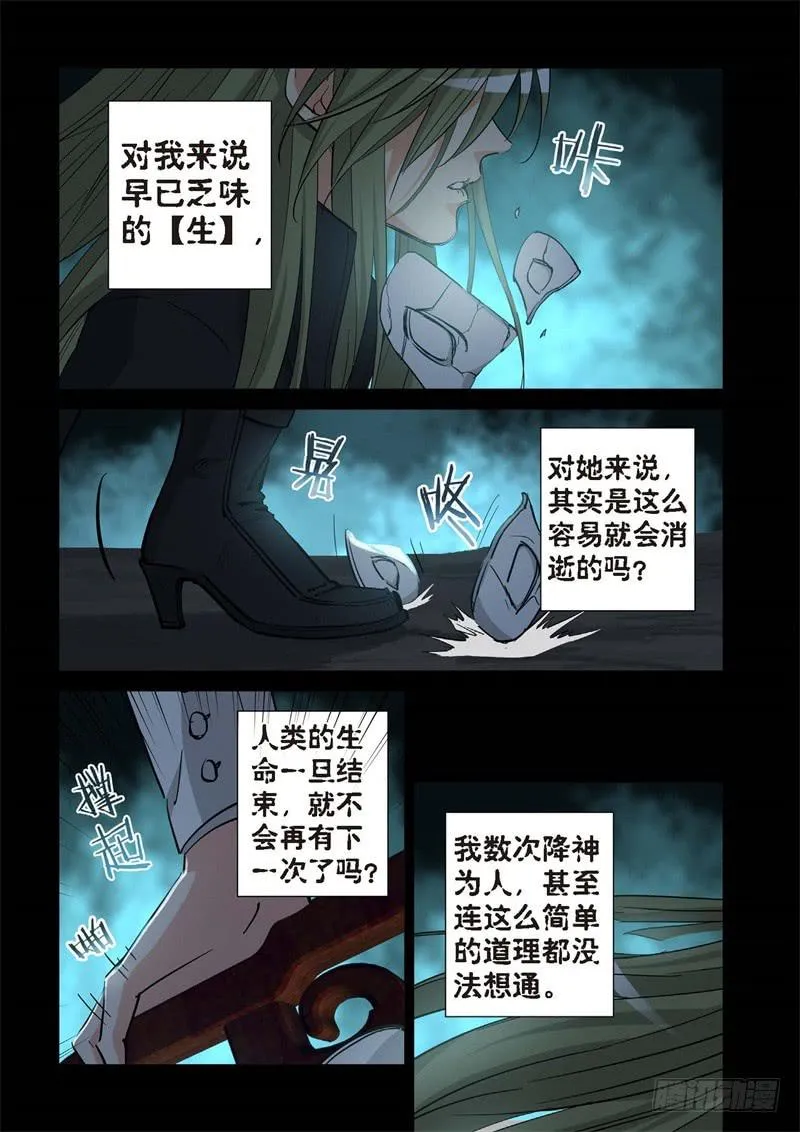 174.原点（27） 第8页