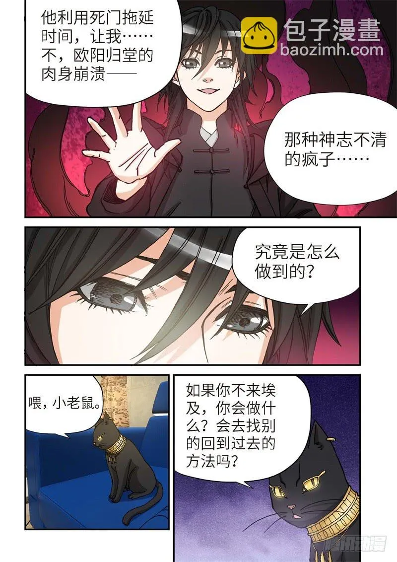 175.原点（28） 第2页