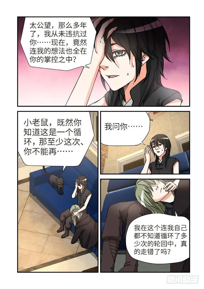 175.原点（28） 第9页