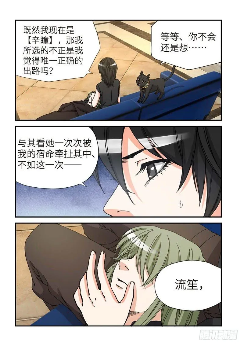 175.原点（28） 第10页