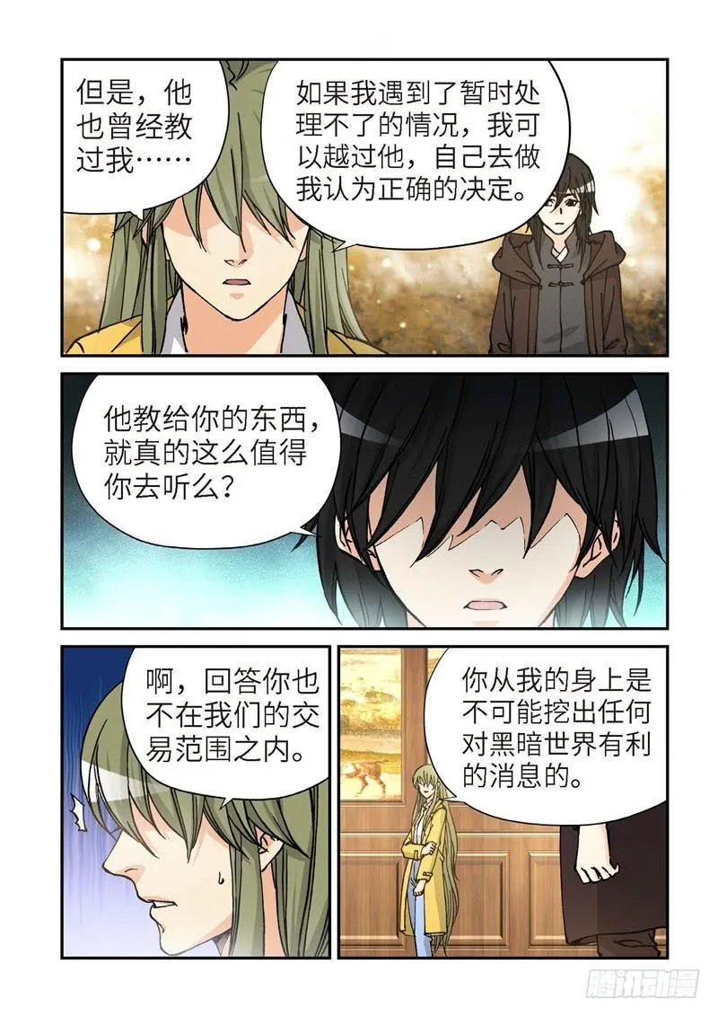 176.原点（29） 第4页
