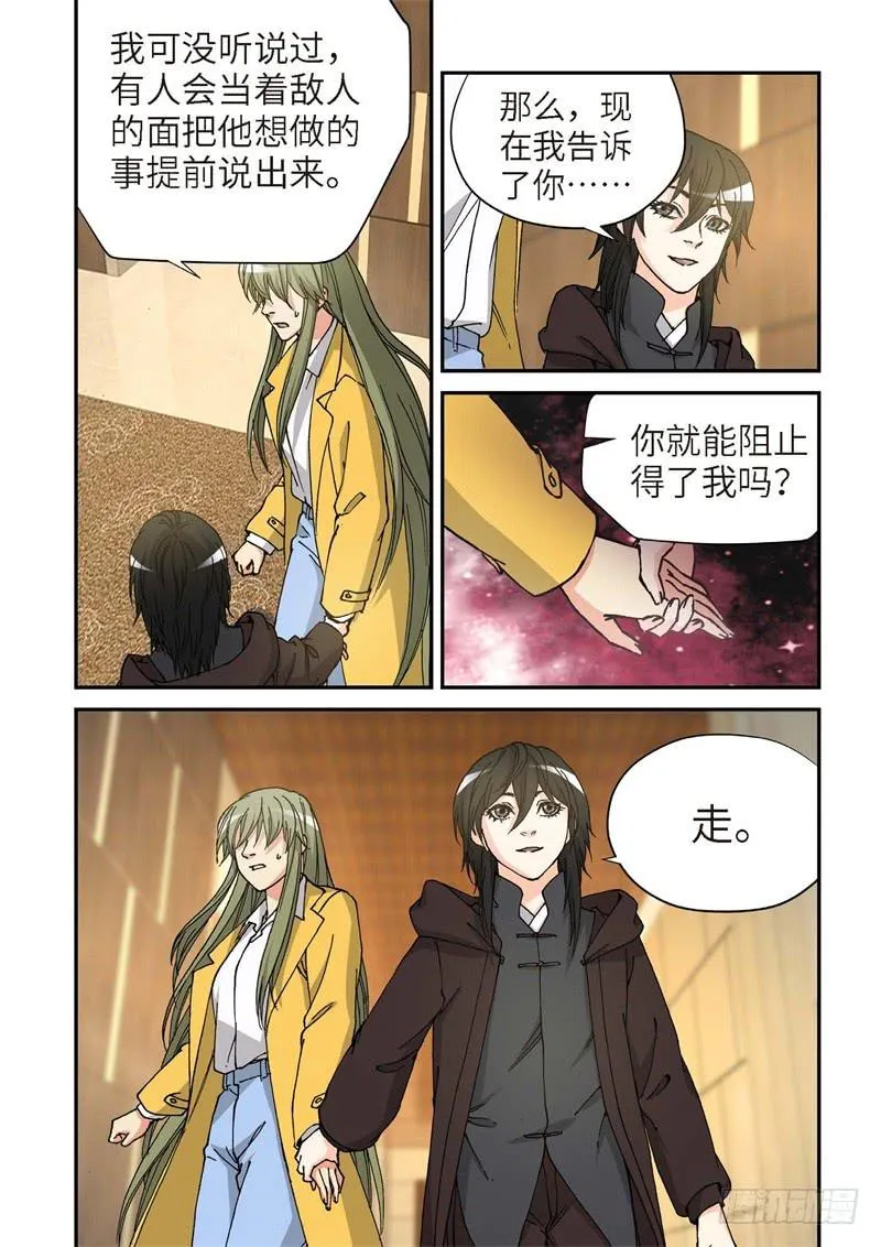 176.原点（29） 第10页