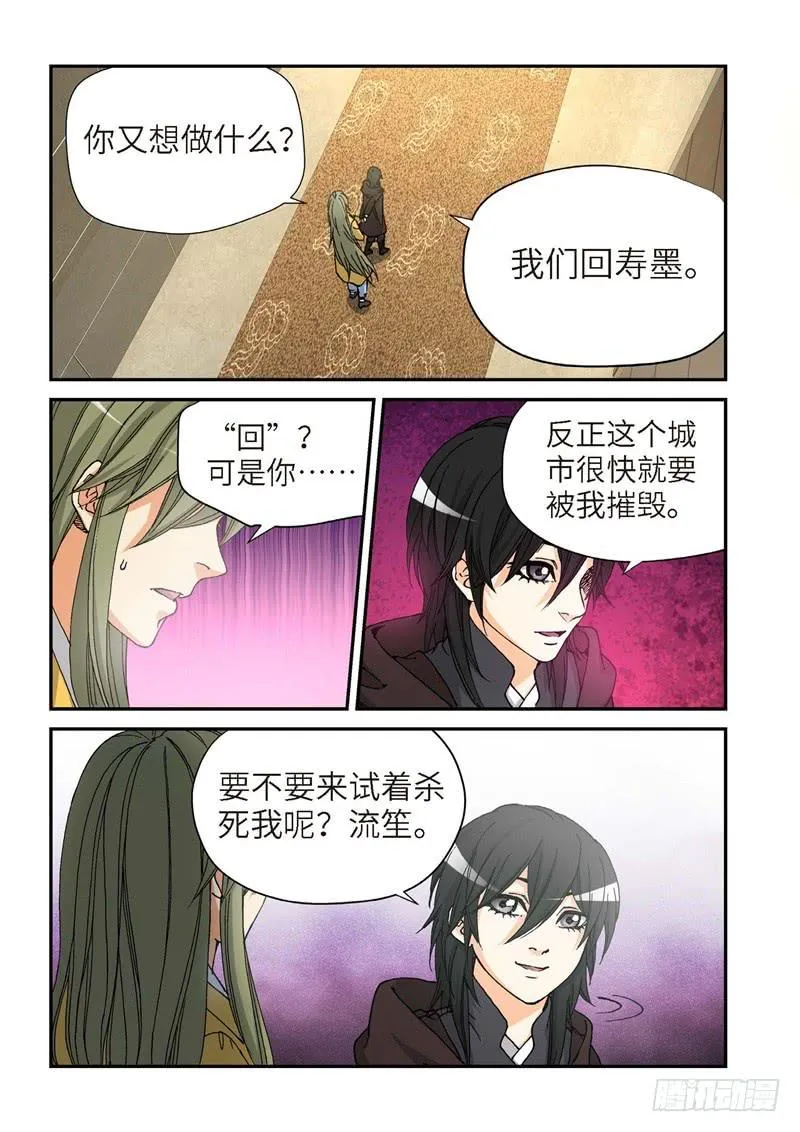 176.原点（29） 第11页