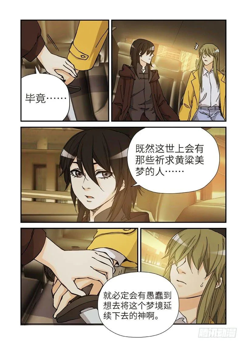 177.原点（30） 第3页