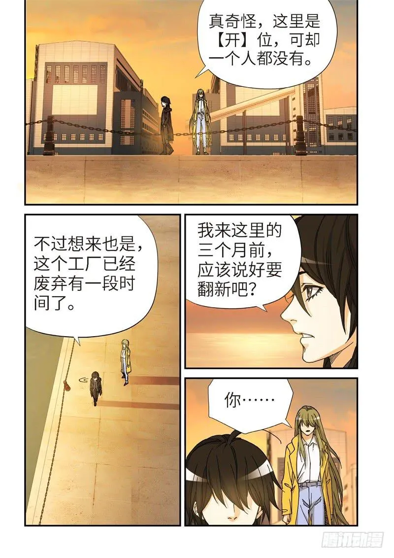177.原点（30） 第6页